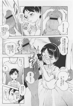 Page 106 of COMIC Megastore01