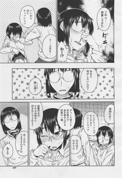 Page 177 of COMIC Megastore01