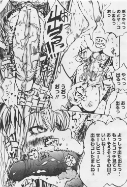 Page 295 of COMIC Megastore01