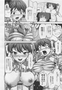 Page 386 of COMIC Megastore01