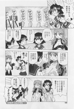 Page 410 of COMIC Megastore01