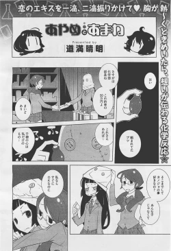 Page 412 of COMIC Megastore01