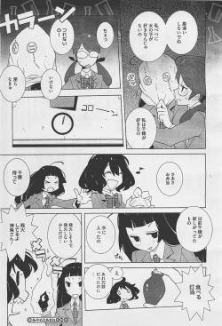 Page 413 of COMIC Megastore01