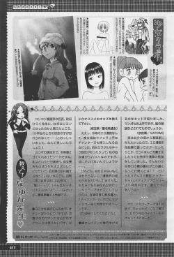 Page 417 of COMIC Megastore01