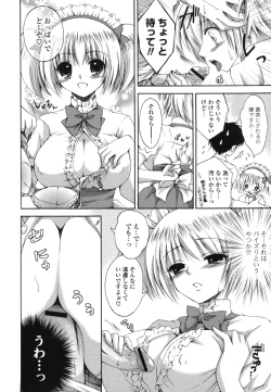 Page 123 of Otome Kaikinbi