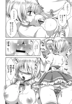 Page 125 of Otome Kaikinbi