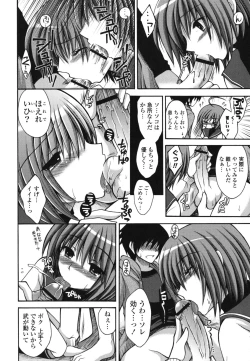 Page 139 of Otome Kaikinbi