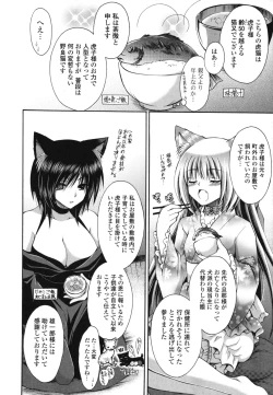 Page 13 of Otome Kaikinbi