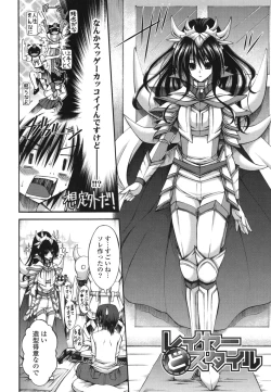 Page 153 of Otome Kaikinbi