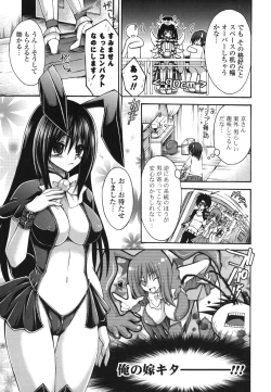 Page 154 of Otome Kaikinbi