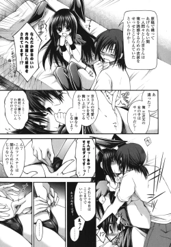 Page 156 of Otome Kaikinbi