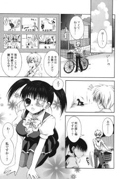 Page 168 of Otome Kaikinbi