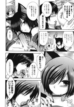 Page 17 of Otome Kaikinbi