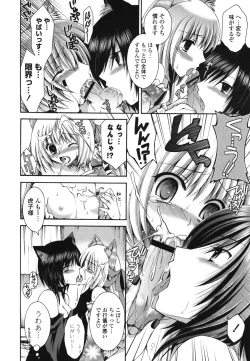 Page 19 of Otome Kaikinbi