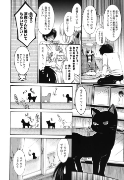 Page 29 of Otome Kaikinbi