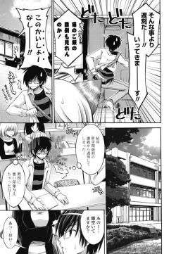 Page 30 of Otome Kaikinbi