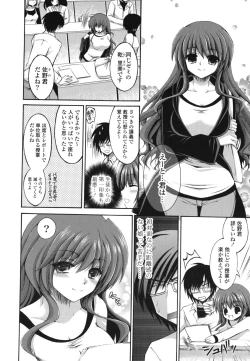Page 31 of Otome Kaikinbi
