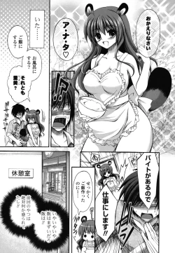 Page 54 of Otome Kaikinbi