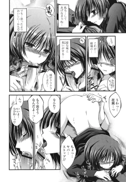 Page 87 of Otome Kaikinbi