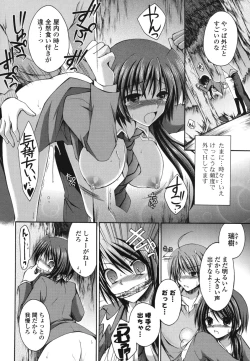 Page 97 of Otome Kaikinbi