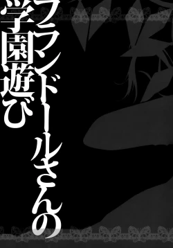 Page 23 of Flandre-san no Gakuen Asobi | Flandre's School Play