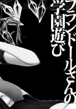 Page 2 of Flandre-san no Gakuen Asobi | Flandre's School Play