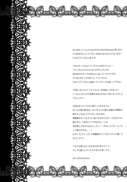 Page 4 of Flandre-san no Gakuen Asobi | Flandre's School Play