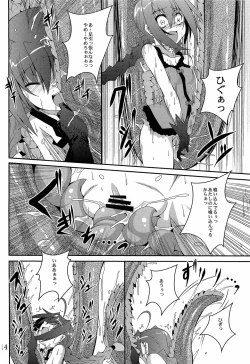 Page 13 of Vita no Hon 5