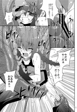 Page 14 of Vita no Hon 5