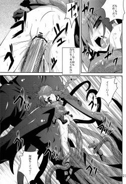 Page 20 of Vita no Hon 5