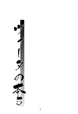 Page 2 of Vita no Hon 5