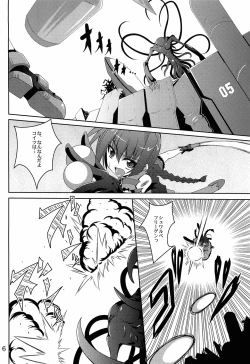 Page 5 of Vita no Hon 5