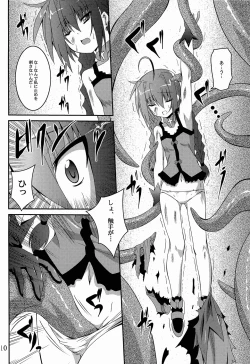 Page 9 of Vita no Hon 5