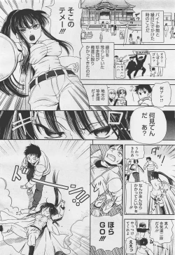 Page 102 of COMIC Megastore05