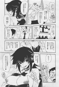 Page 127 of COMIC Megastore05