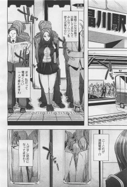 Page 198 of COMIC Megastore05