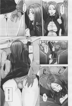 Page 201 of COMIC Megastore05