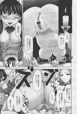 Page 283 of COMIC Megastore05