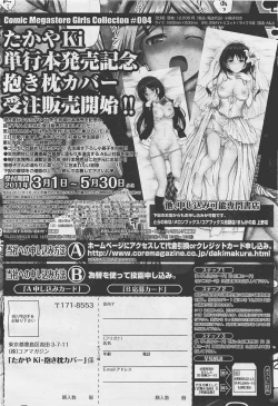 Page 290 of COMIC Megastore05