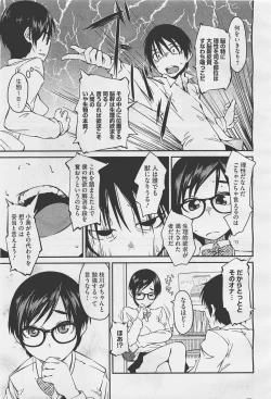 Page 295 of COMIC Megastore05