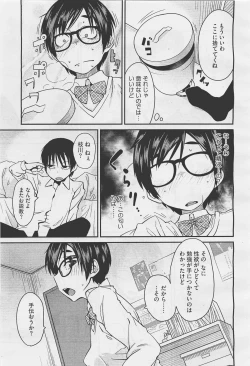 Page 297 of COMIC Megastore05