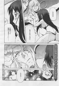 Page 332 of COMIC Megastore05