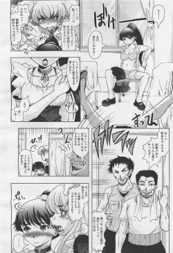 Page 334 of COMIC Megastore05