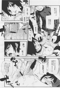 Page 392 of COMIC Megastore05