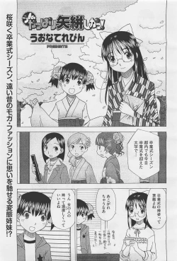 Page 403 of COMIC Megastore05