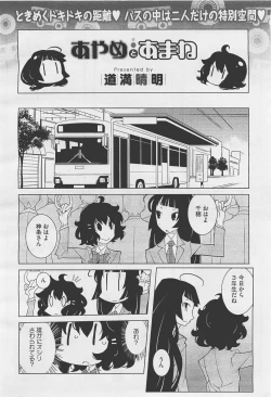 Page 412 of COMIC Megastore05