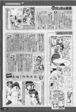 Page 415 of COMIC Megastore05