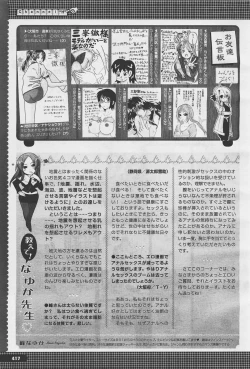 Page 417 of COMIC Megastore05