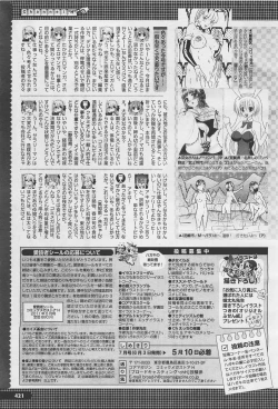 Page 421 of COMIC Megastore05