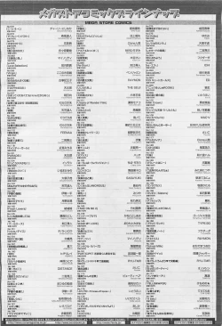 Page 424 of COMIC Megastore05